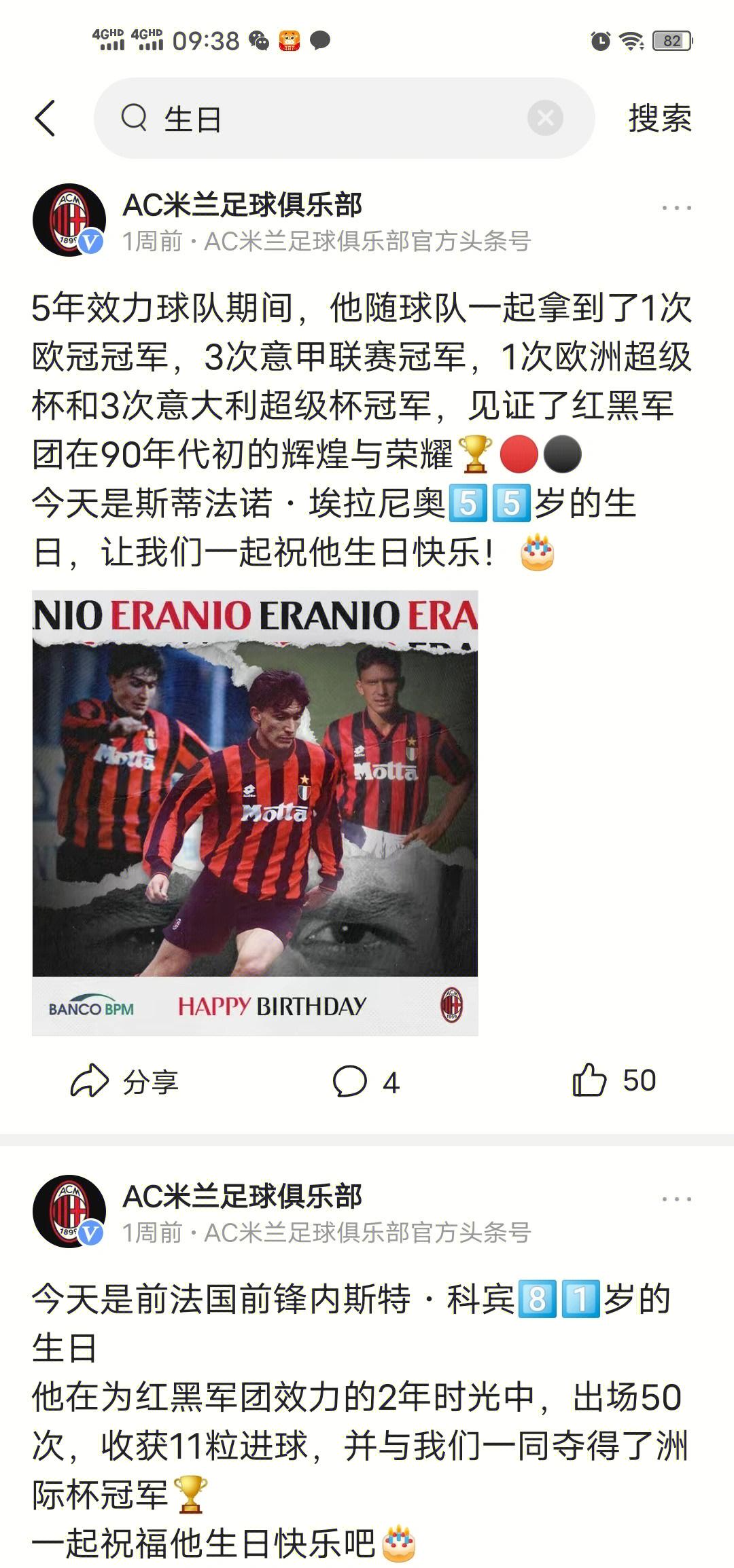 Ning意外战胜尤文图斯，领先优势明显引爆全场！观众掌声雷动