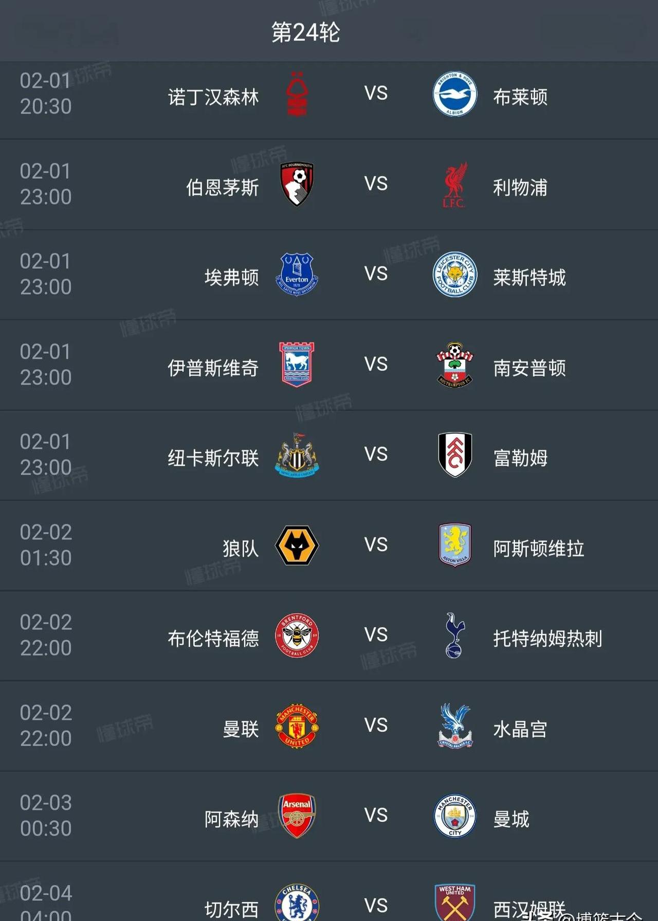 关于英超赛程吃紧，尤文图斯赛后造点机会，底气十足，赛季目标并未改变的信息